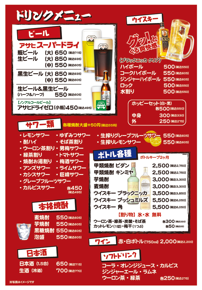 いくどん柿生店